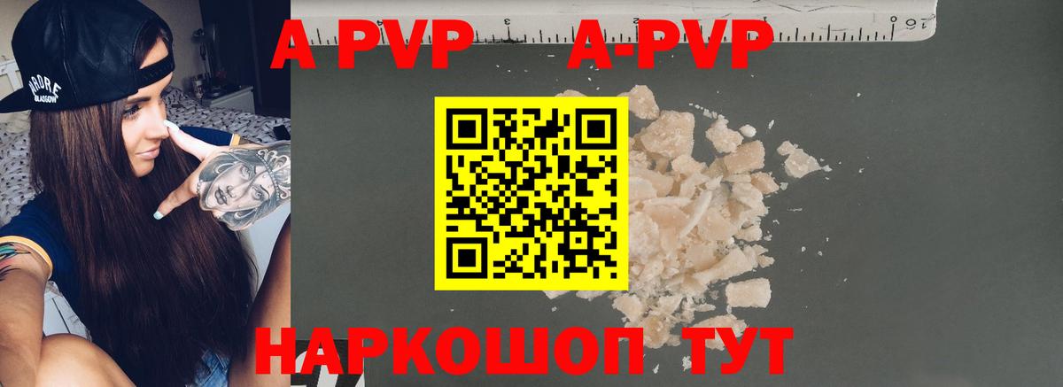 APVP СК  Alpha PVP крисы CK  APVP мука  Вход с VPN  Владивосток 