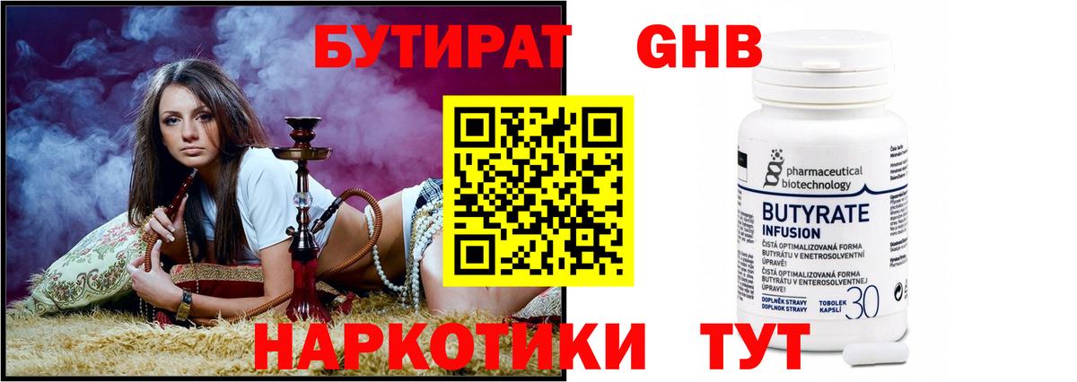 Бутират вода  Вход с VPN  Владивосток 