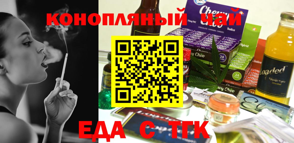 Владивосток  Cannafood марихуана  Вход с VPN 