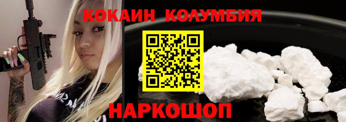 Кокаин Fish Scale Владивосток