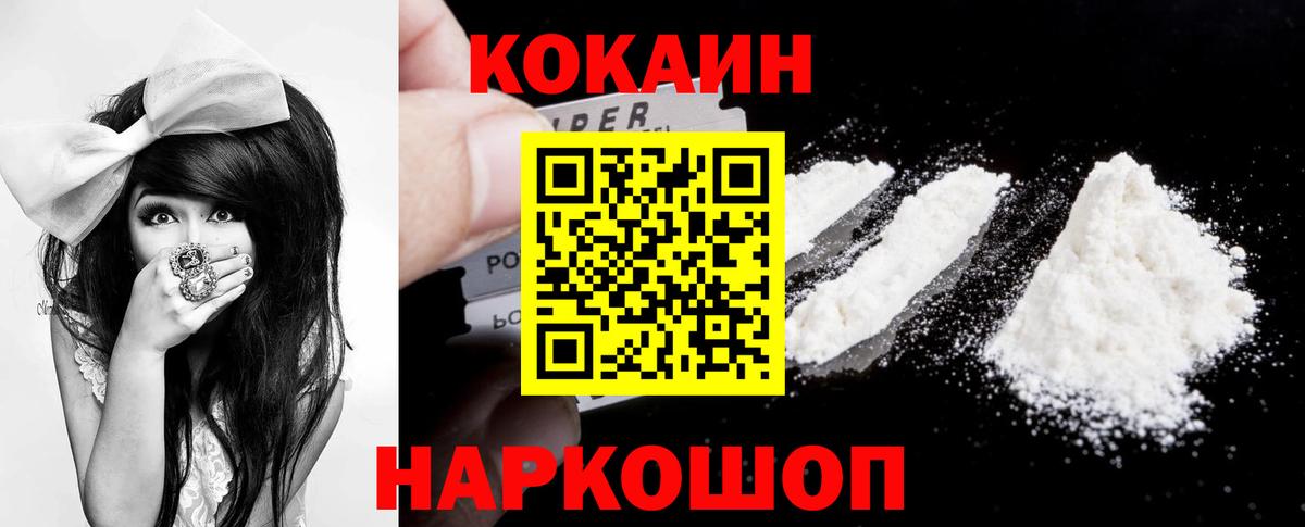 КОКАИН Колумбийский  КОКАИН 99%  Кокаин  Вход с VPN  Владивосток 