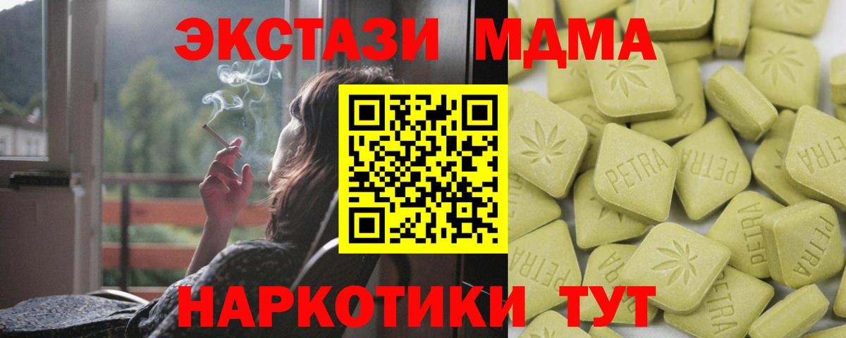 ЭКСТАЗИ XTC Владивосток