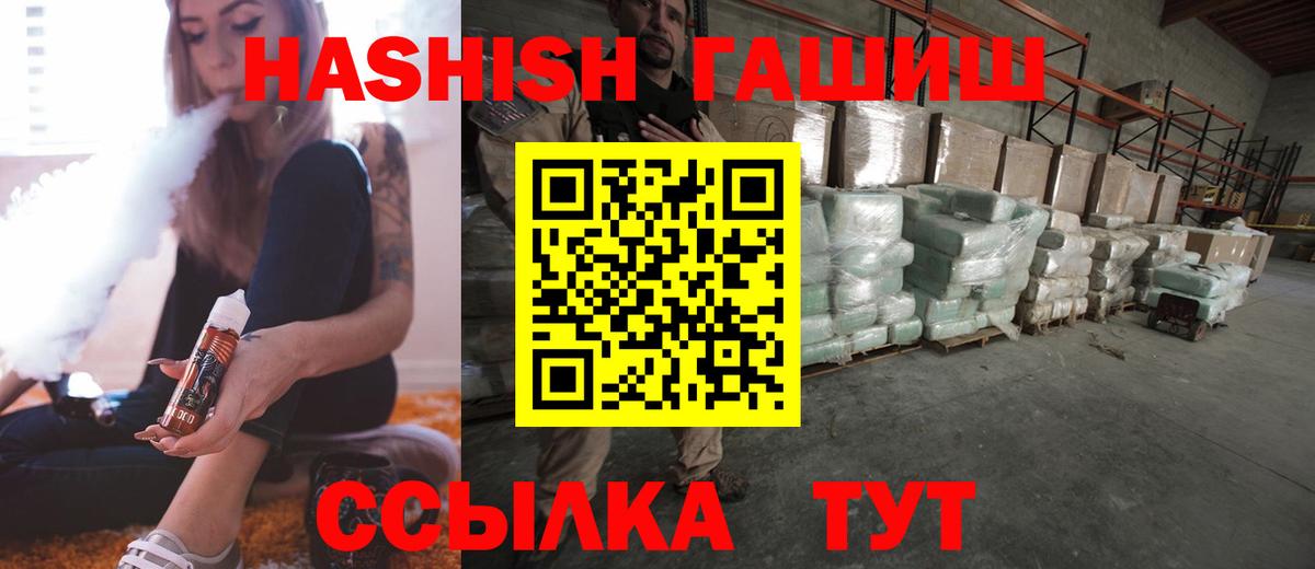 Владивосток  ГАШИШ Premium  Вход с VPN  ГАШ 40% ТГК 