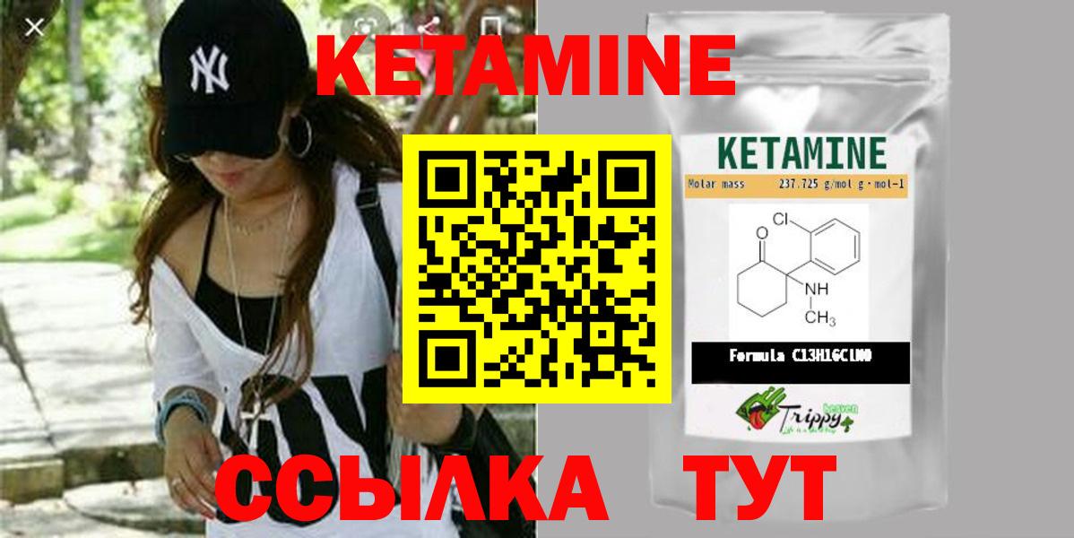 Владивосток  Кетамин ketamine  Кетамин VHQ  Вход с VPN 