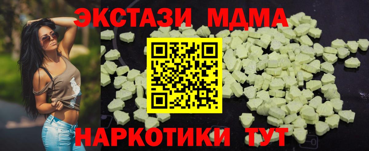MDMA  МДМА Molly  МДМА crystal  Вход с VPN  Владивосток 