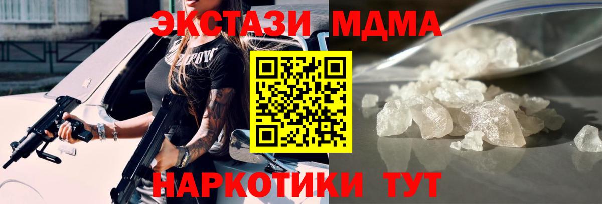 МДМА Molly Владивосток