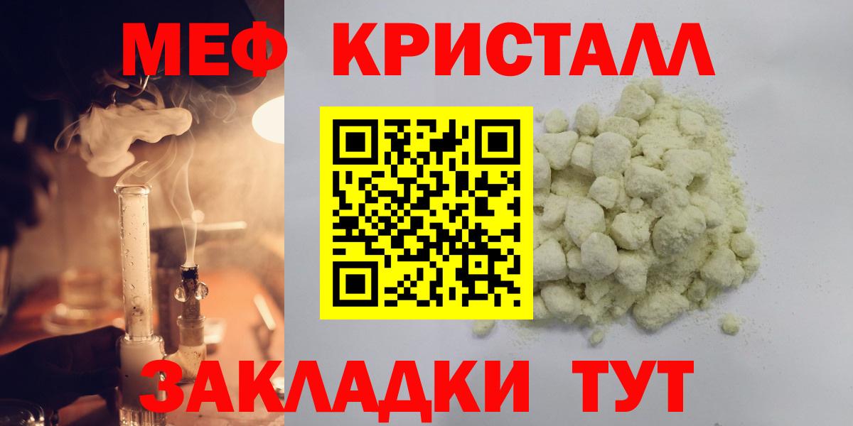 Меф кристаллы Владивосток