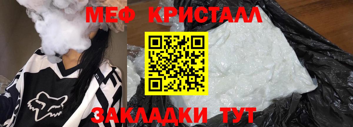 цены   МЕФ  гидра сайт  МЕФ  Меф VHQ  Вход с VPN  Владивосток  МЕФ VHQ 