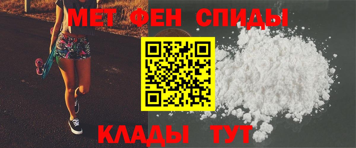 МЕТАМФЕТАМИН Methamphetamine Владивосток
