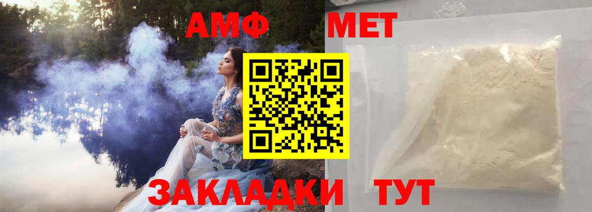 МЕТАМФЕТАМИН Methamphetamine  Вход с VPN  Владивосток 