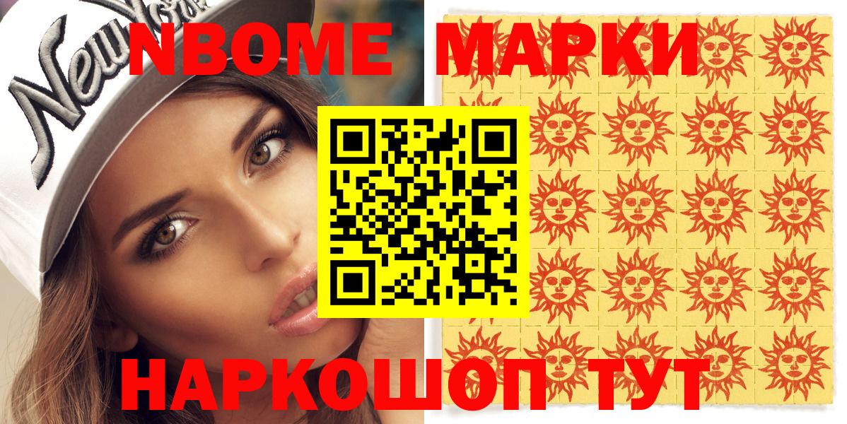 Наркотические марки 1,5мг Владивосток